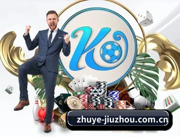 九州体育 APP 深度功能